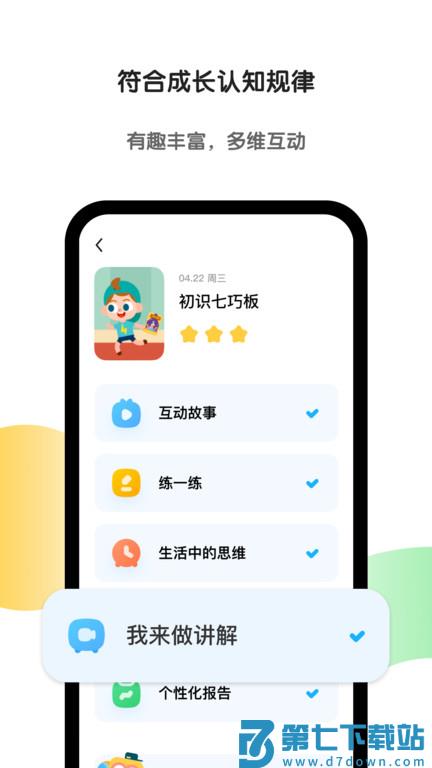 斑马最新版本2025 v7.11.0 安卓版 0
