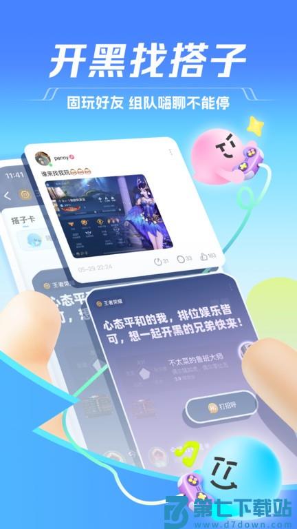 tt语音账号交易平台 v6.61.0-18548 安卓版 0