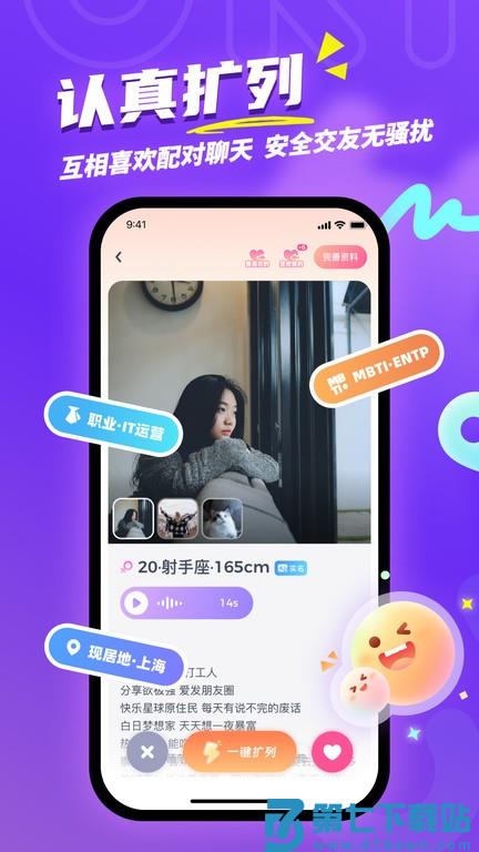 uki匿名聊天软件 v5.106.1 安卓官方版 1