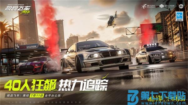 极品飞车集结游戏 v1.4.51.2336064 安卓版 1