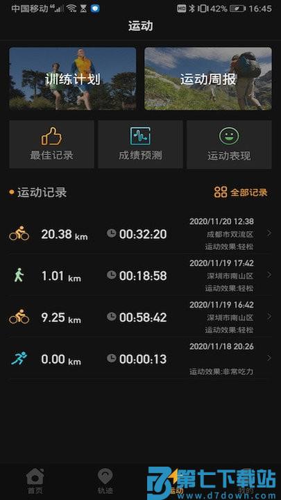 北斗卫星手表官方正式版(Aswear) v4.0.1A09 安卓版 0