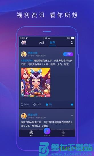 网易大神app2025最新版下载 v3.88.1 1