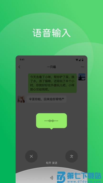 微信日本版 v8.0.56 安卓版 2