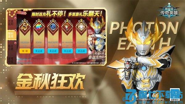 奥特曼传奇英雄游戏 v22.0.1 安卓正版 0