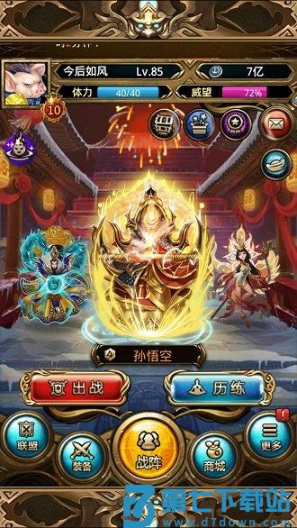 傲世西游手游九游版 v1.5.48 安卓版 1