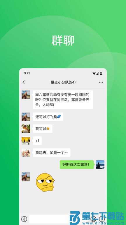 微信日本版 v8.0.56 安卓版 1