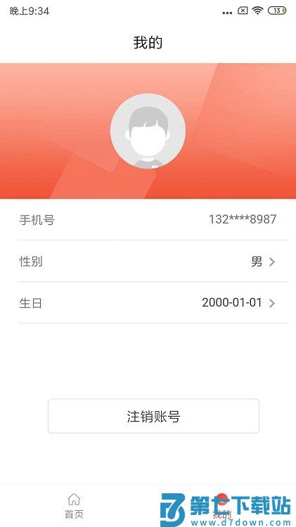 亲邻开门app v4.9.6 安卓版 1