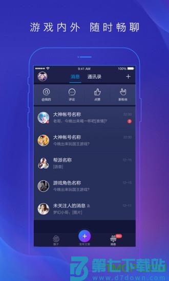 网易大神app2025最新版下载 v3.88.1 2