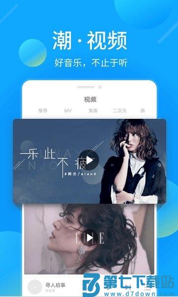 酷我音乐2025最新版 v11.1.2.5 安卓版 0