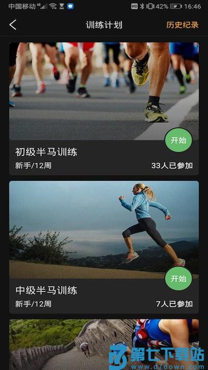 北斗卫星手表官方正式版(Aswear) v4.0.1A09 安卓版 2