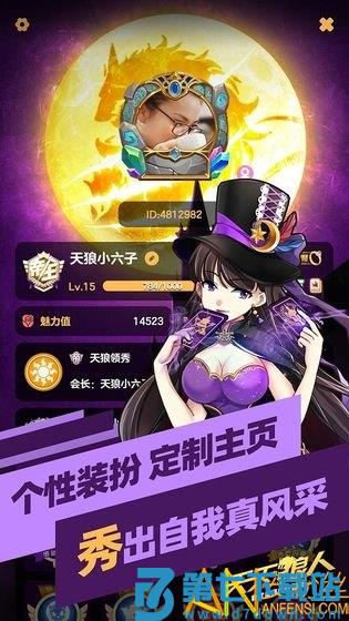 天天狼人最新九游版 v7.17.0 安卓版 2