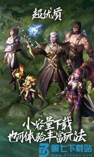 王者荣耀云游戏微信登陆版下载 v5.2.1.4990108安卓版 0
