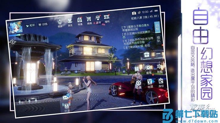 龙族幻想手游 v1.5.320 安卓版 1
