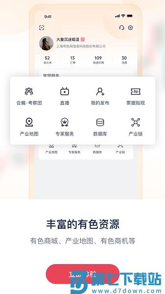 掌上有色官方手机版 v5.27.3 安卓版 2