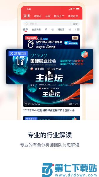 掌上有色官方手机版 v5.27.3 安卓版 1