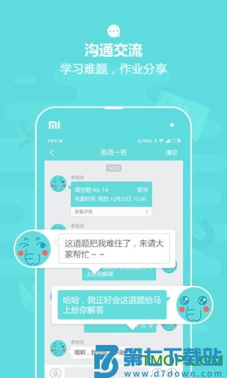 作业盒子小学版学生端(小盒家长)下载 v4.1.92安卓版 0
