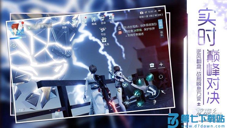 龙族幻想手游 v1.5.320 安卓版 3