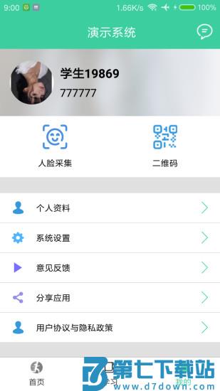 体适能app最新版 v2.0.9 安卓官方版 1