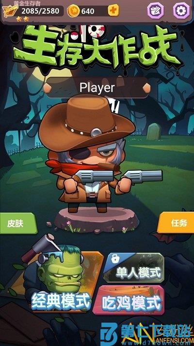 生存大作战中文版 v4.0 安卓版 2