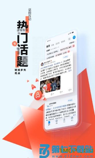 腾讯新闻最新版下载 v7.6.04安卓版 0
