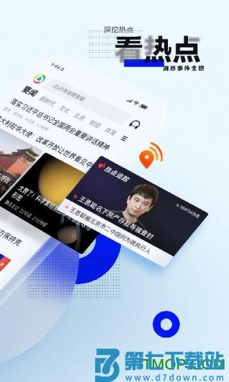 腾讯新闻最新版下载 v7.6.04安卓版 2