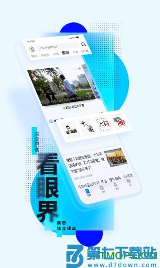 腾讯新闻最新版下载 v7.6.04安卓版 1