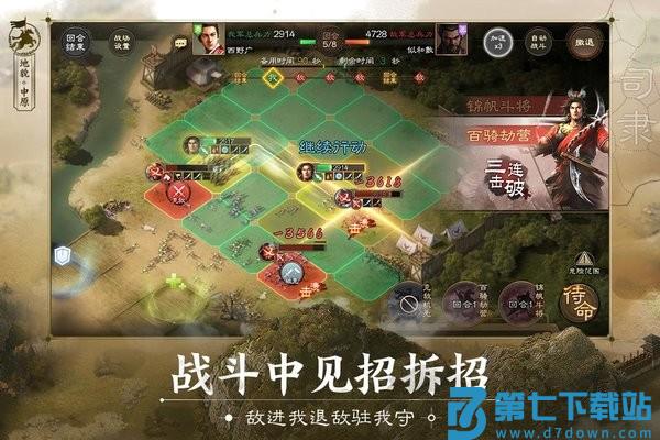 三国志战棋版灵犀客户端 v1.0.24.1165 安卓版 0