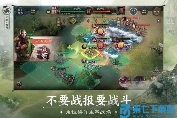 三国志战棋版灵犀客户端 v1.0.24.1165 安卓版 2