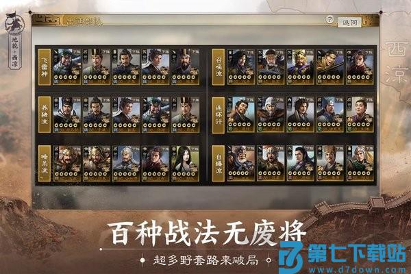 三国志战棋版灵犀客户端 v1.0.24.1165 安卓版 3