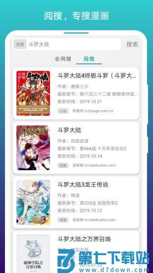 免费漫画阅站最新版下载 v1.1.272 官方正版 1