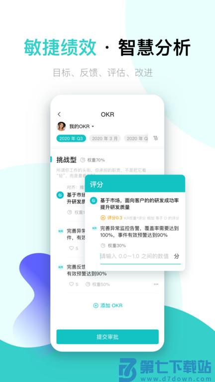 italent招聘助手软件手机版(更名北森iTalent) v6.11.0 安卓最新版 3