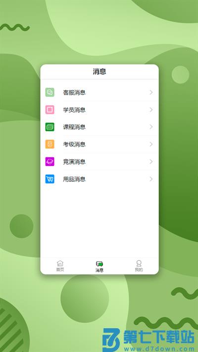路径艺体家官方版 v3.1.6 安卓版 0
