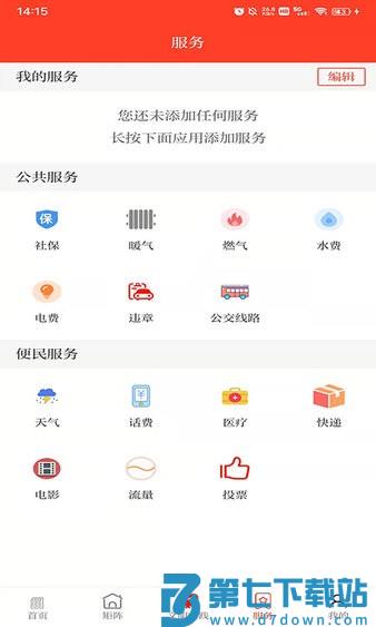 醉美肃州客户端 v3.3.9 安卓最新版 0