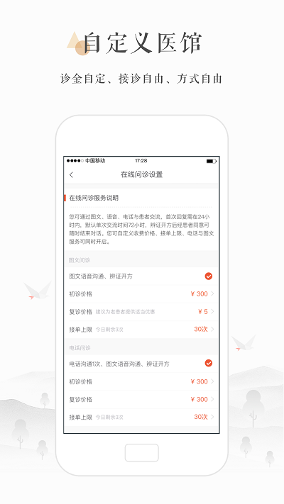 小鹿医馆官方版(小鹿医生版) v5.11.0 安卓版 2