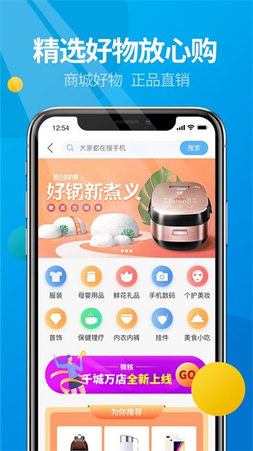 微核官方app v5.4.1 安卓版 0