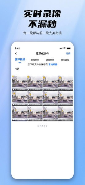 FinalCamX最新版本(阿云看车) v1.0.41.250117 安卓版 0
