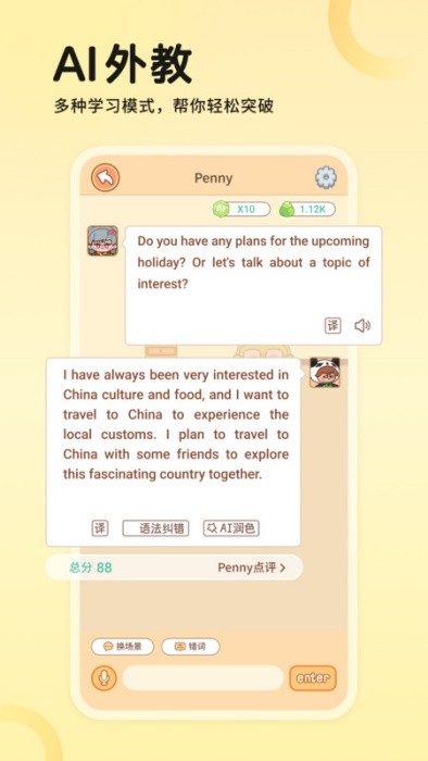 熊猫在学原熊猫单词宝 v4.3.0 安卓版 0