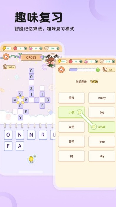 熊猫在学原熊猫单词宝 v4.3.0 安卓版 1