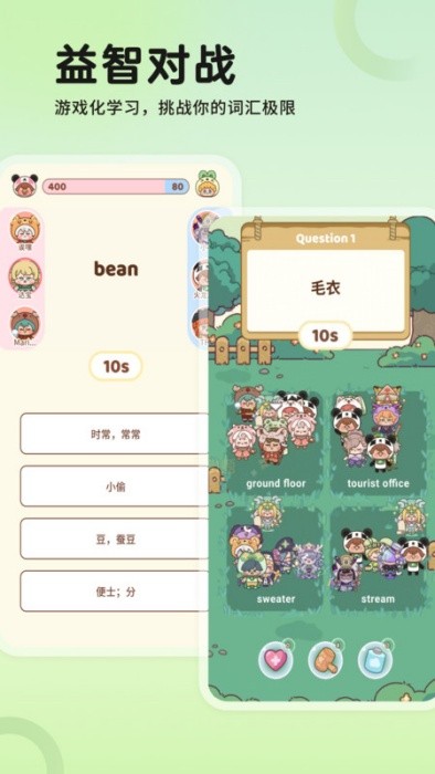 熊猫在学原熊猫单词宝 v4.3.0 安卓版 2