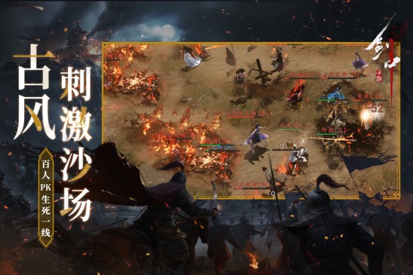 剑中游戏 v1.10 安卓版 1