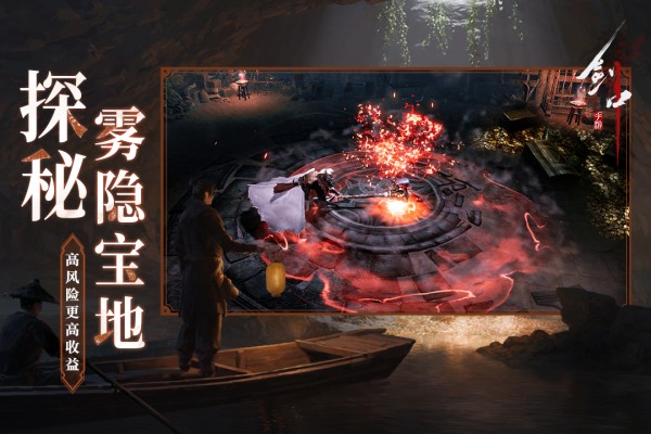 剑中游戏 v1.10 安卓版 0