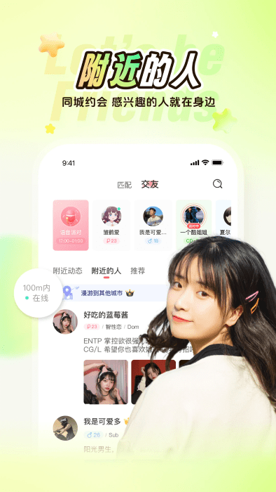 nico社交软件 v8.30.0 安卓版 4