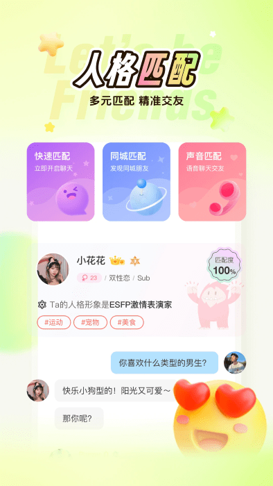nico社交软件 v8.30.0 安卓版 1