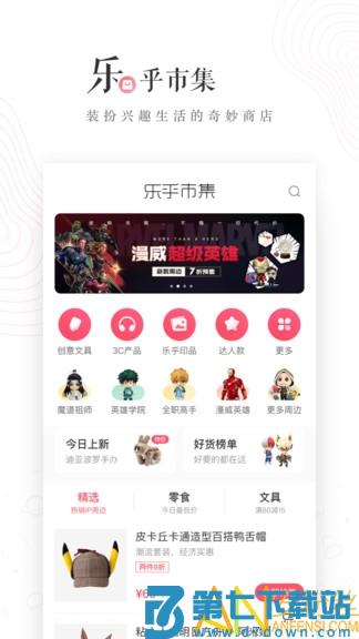 老福特lofter小说官方版 v8.1.14 安卓最新版 0