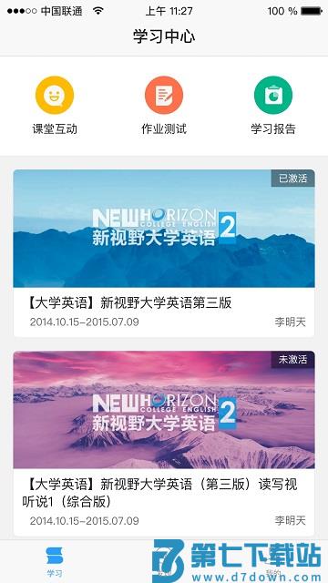 u校园官方平台 v3.0.1.2 安卓最新版本 0
