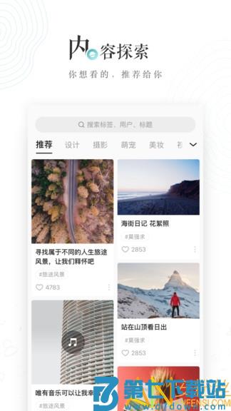 网易lofter v8.1.14 官方安卓免费版 1