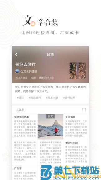老福特lofter小说官方版 v8.1.14 安卓最新版 2