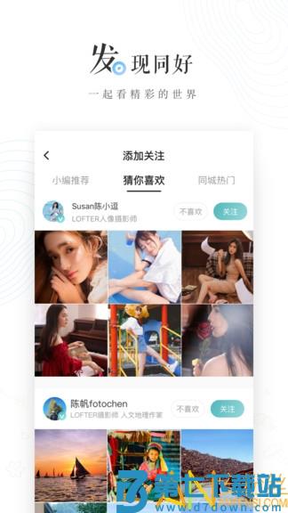 老福特lofter小说官方版 v8.1.14 安卓最新版 1