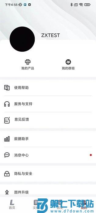 联想打印官方版 v4.0.6 安卓版 2