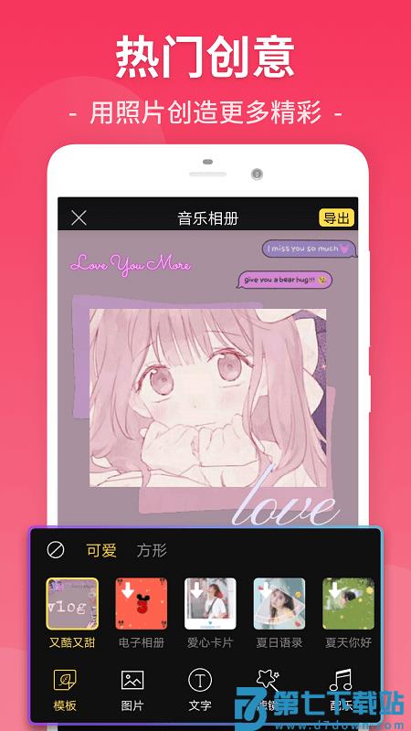 乐剪辑手机版(改名为视频剪辑) v26.9.78 安卓版 1